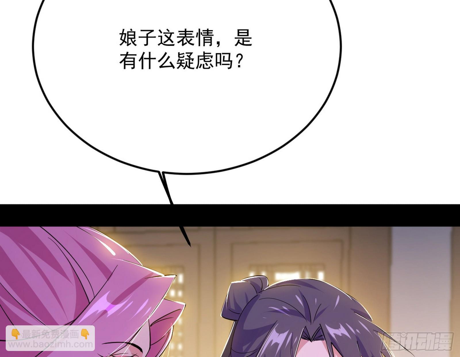 🍘我为邪帝 再见宗主 第47页