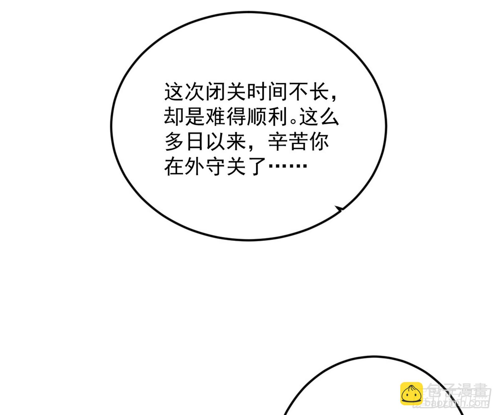 🍘我为邪帝 再见宗主 第6页