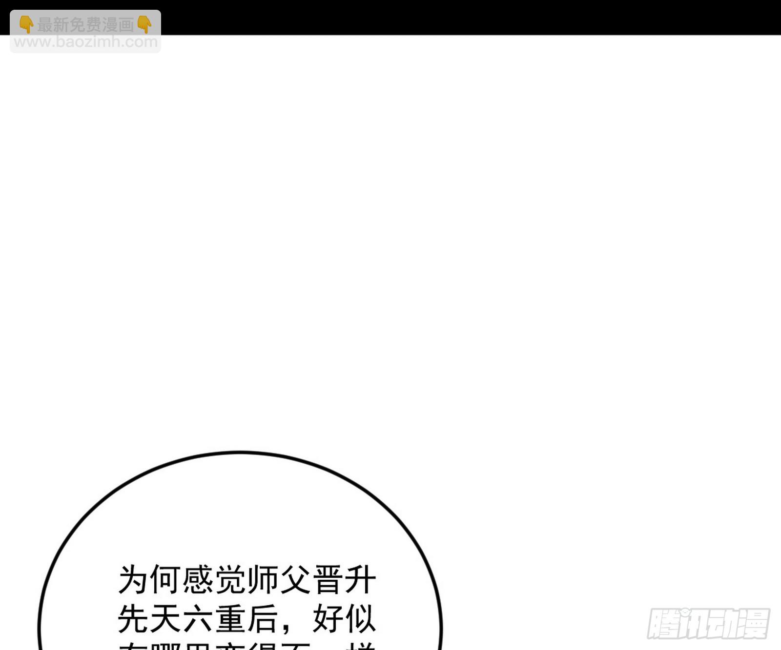 🍘我为邪帝 再见宗主 第8页