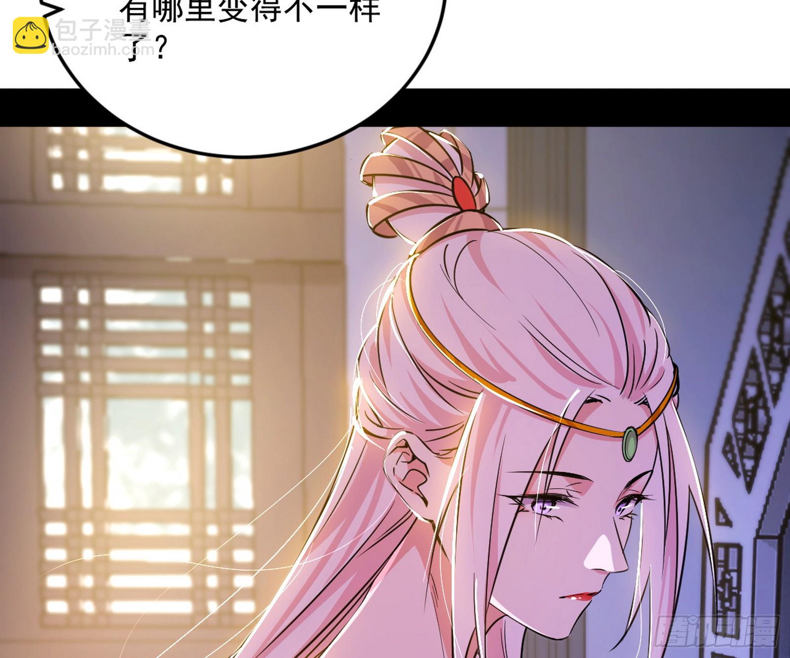 🍘我为邪帝 再见宗主 第9页