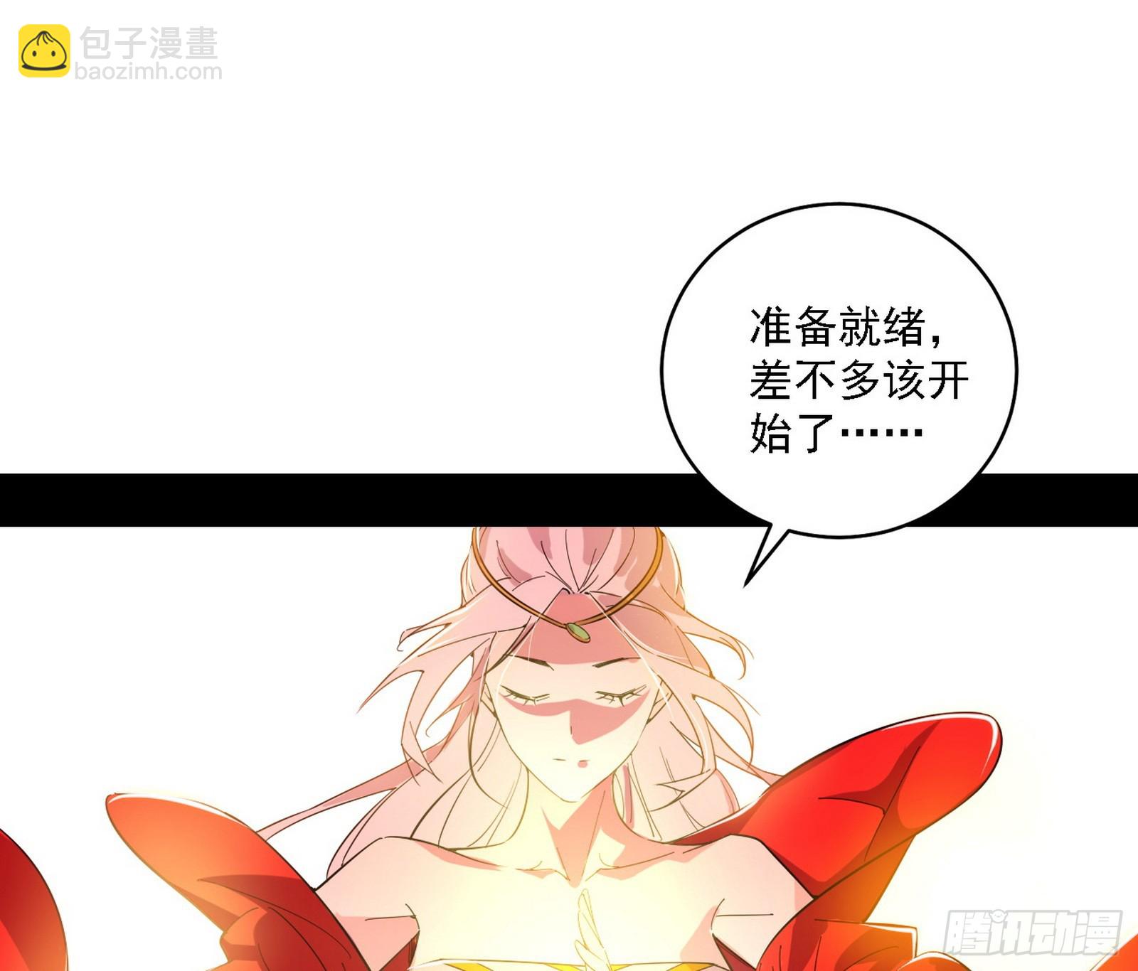 🍘我为邪帝 功法兼容，全新形态 第11页