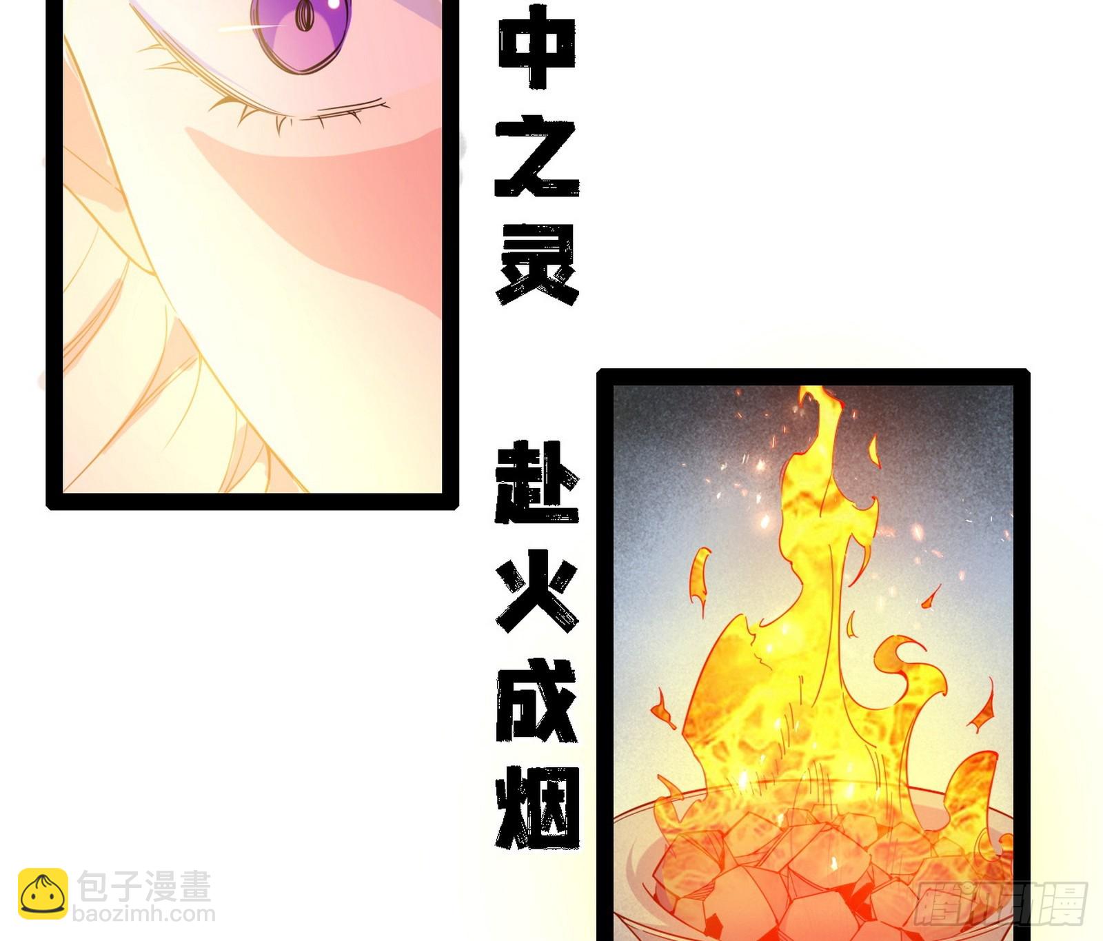 🍘我为邪帝 功法兼容，全新形态 第13页