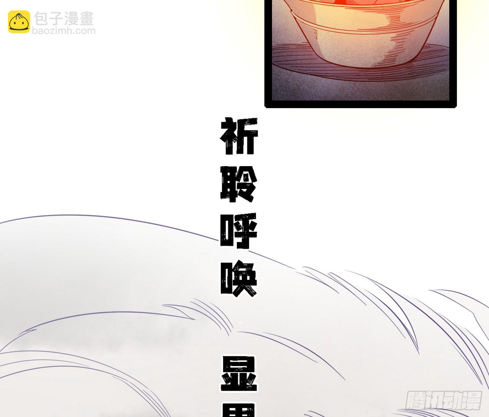 🍘我为邪帝 功法兼容，全新形态 第14页