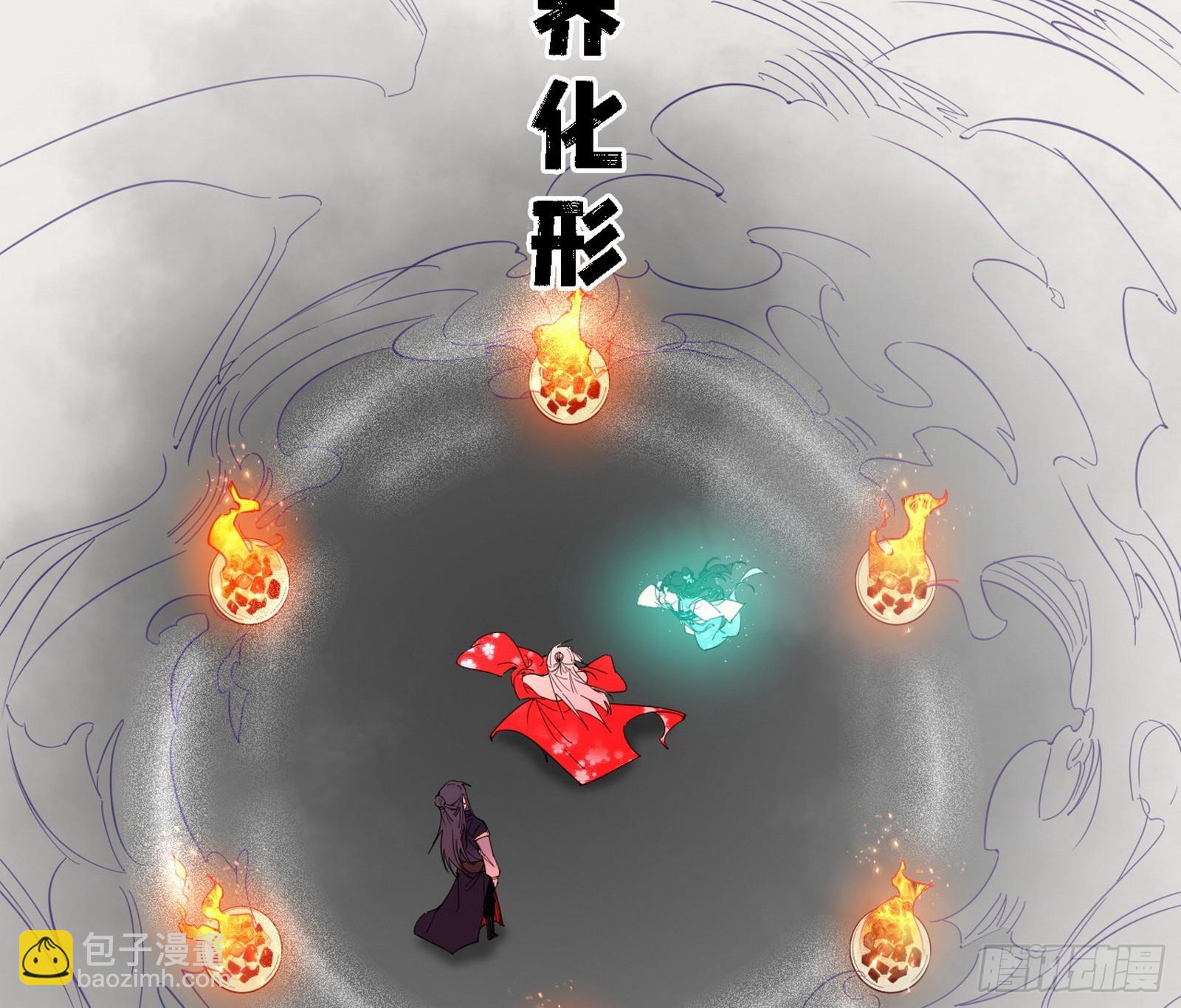 🍘我为邪帝 功法兼容，全新形态 第15页