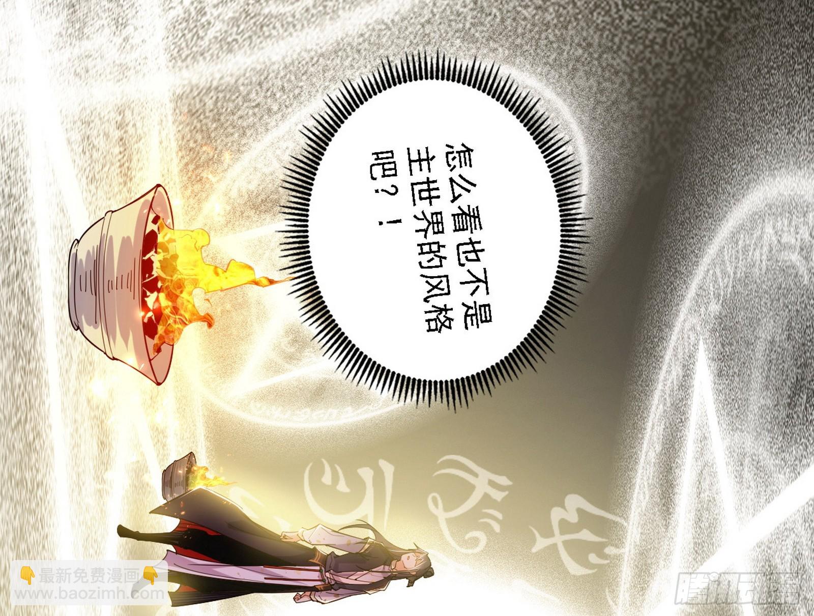 🍘我为邪帝 功法兼容，全新形态 第21页