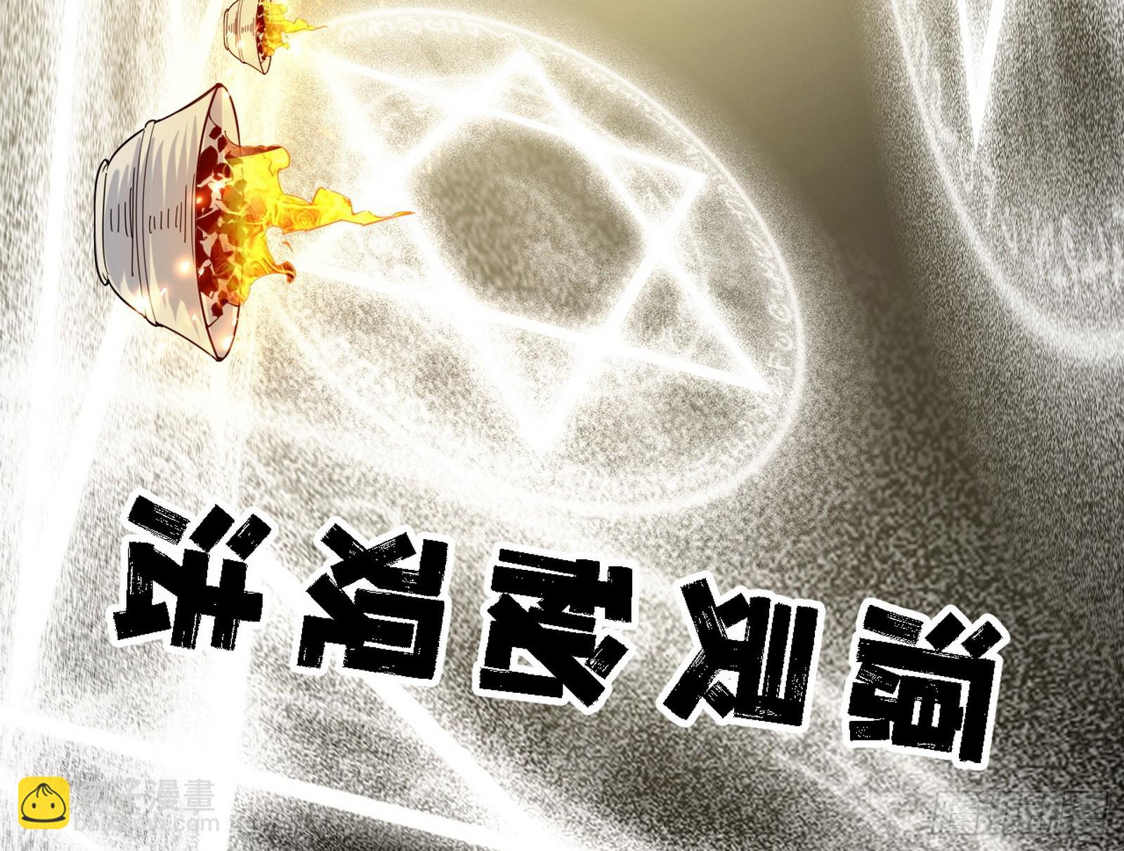 🍘我为邪帝 功法兼容，全新形态 第23页