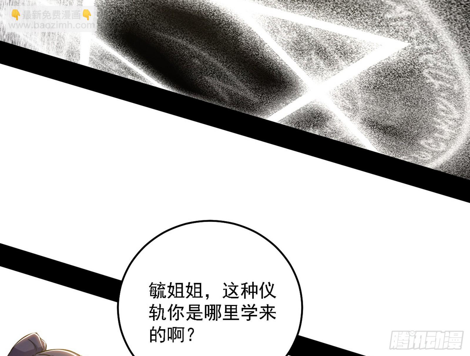 🍘我为邪帝 功法兼容，全新形态 第24页