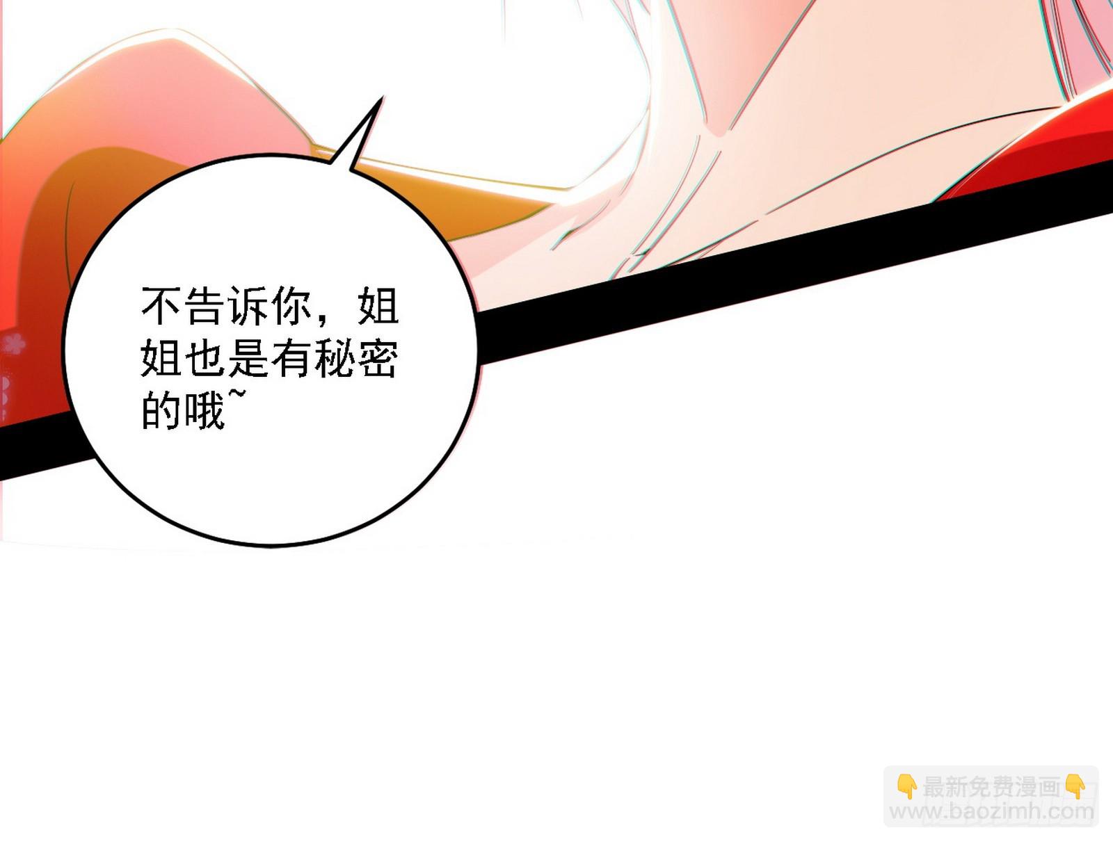 🍘我为邪帝 功法兼容，全新形态 第28页