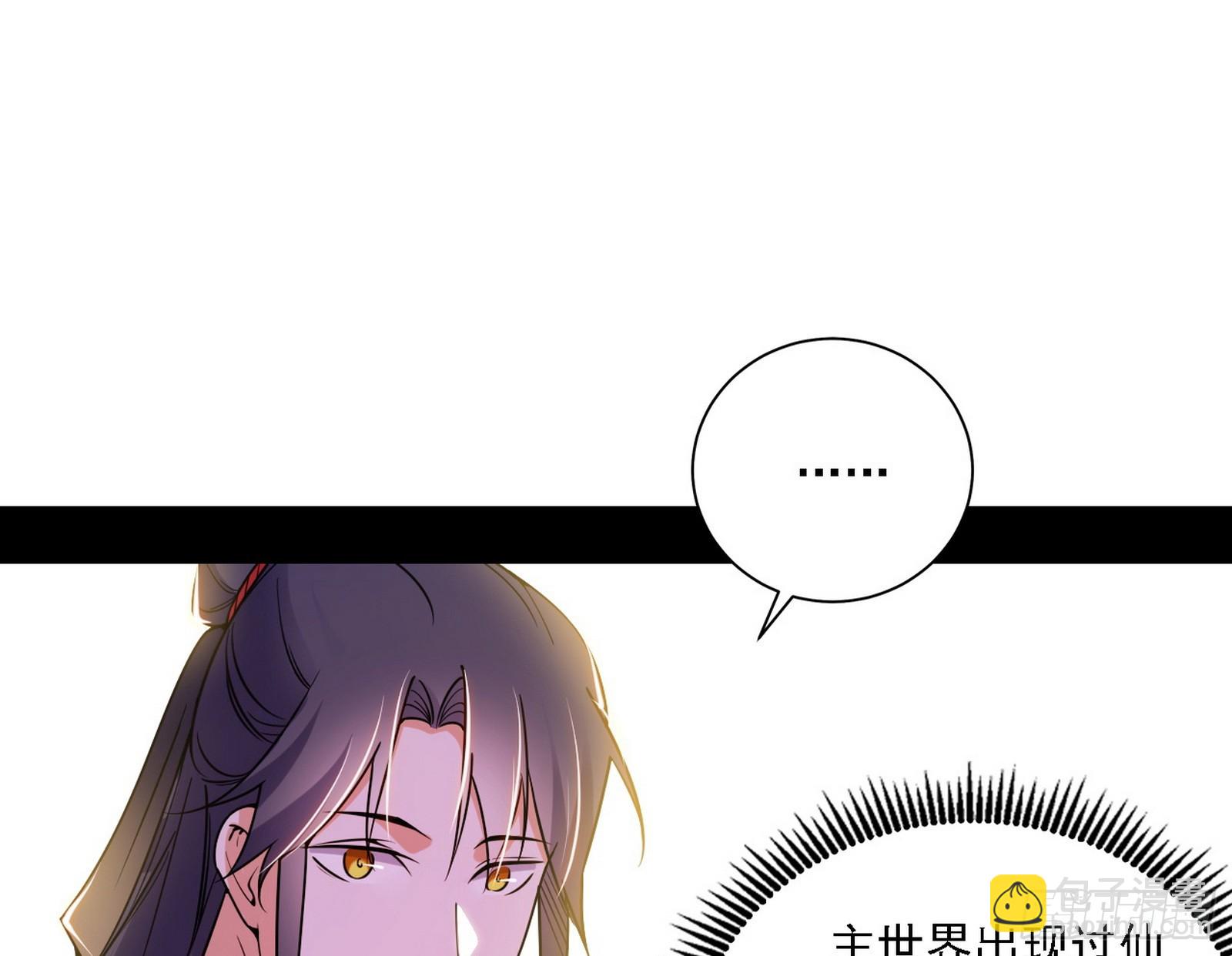 🍘我为邪帝 功法兼容，全新形态 第29页