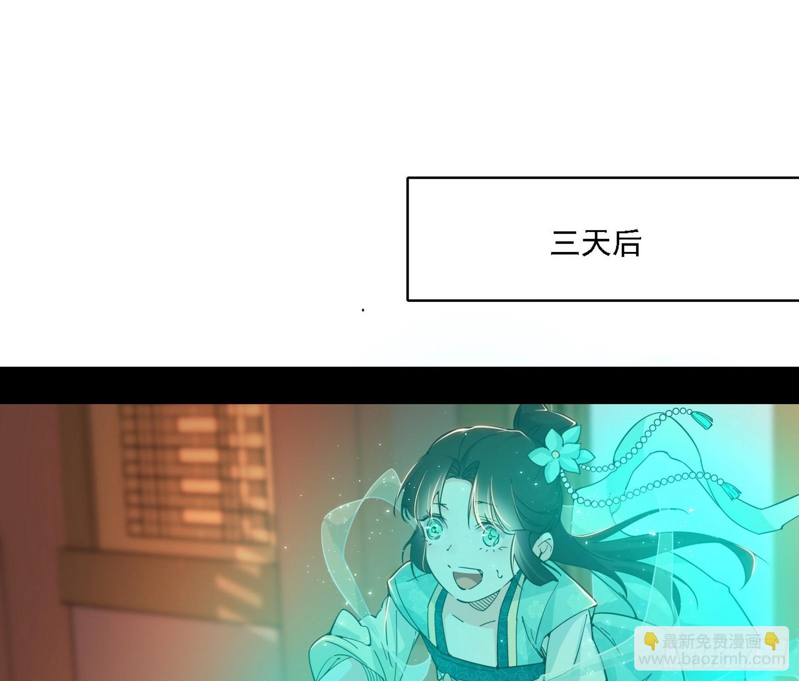 🍘我为邪帝 功法兼容，全新形态 第3页