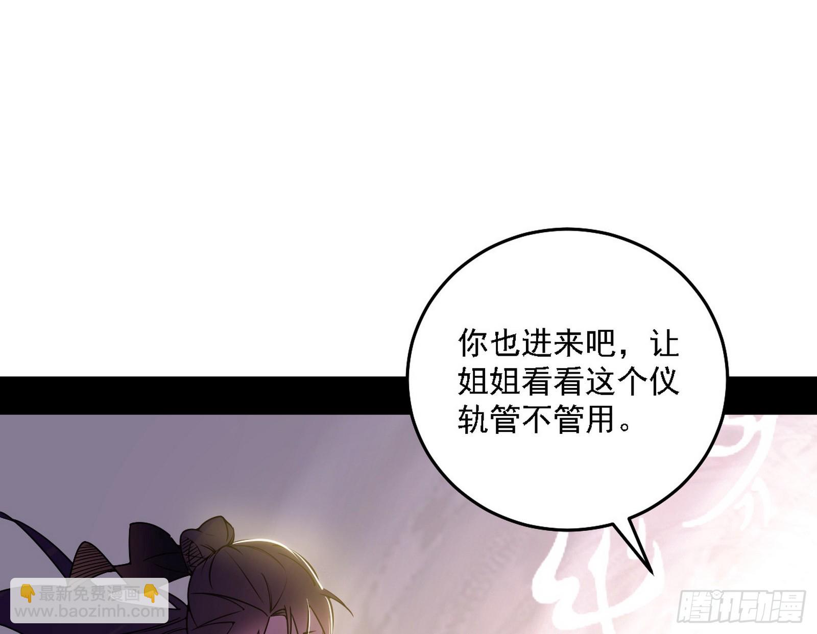🍘我为邪帝 功法兼容，全新形态 第31页
