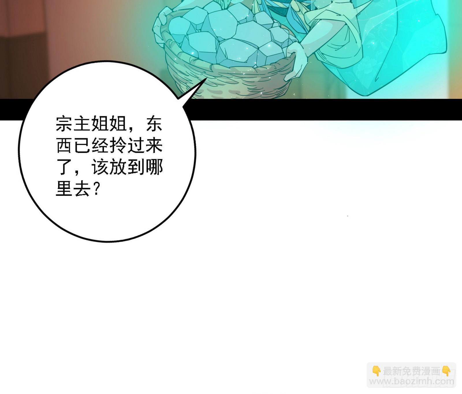 🍘我为邪帝 功法兼容，全新形态 第4页