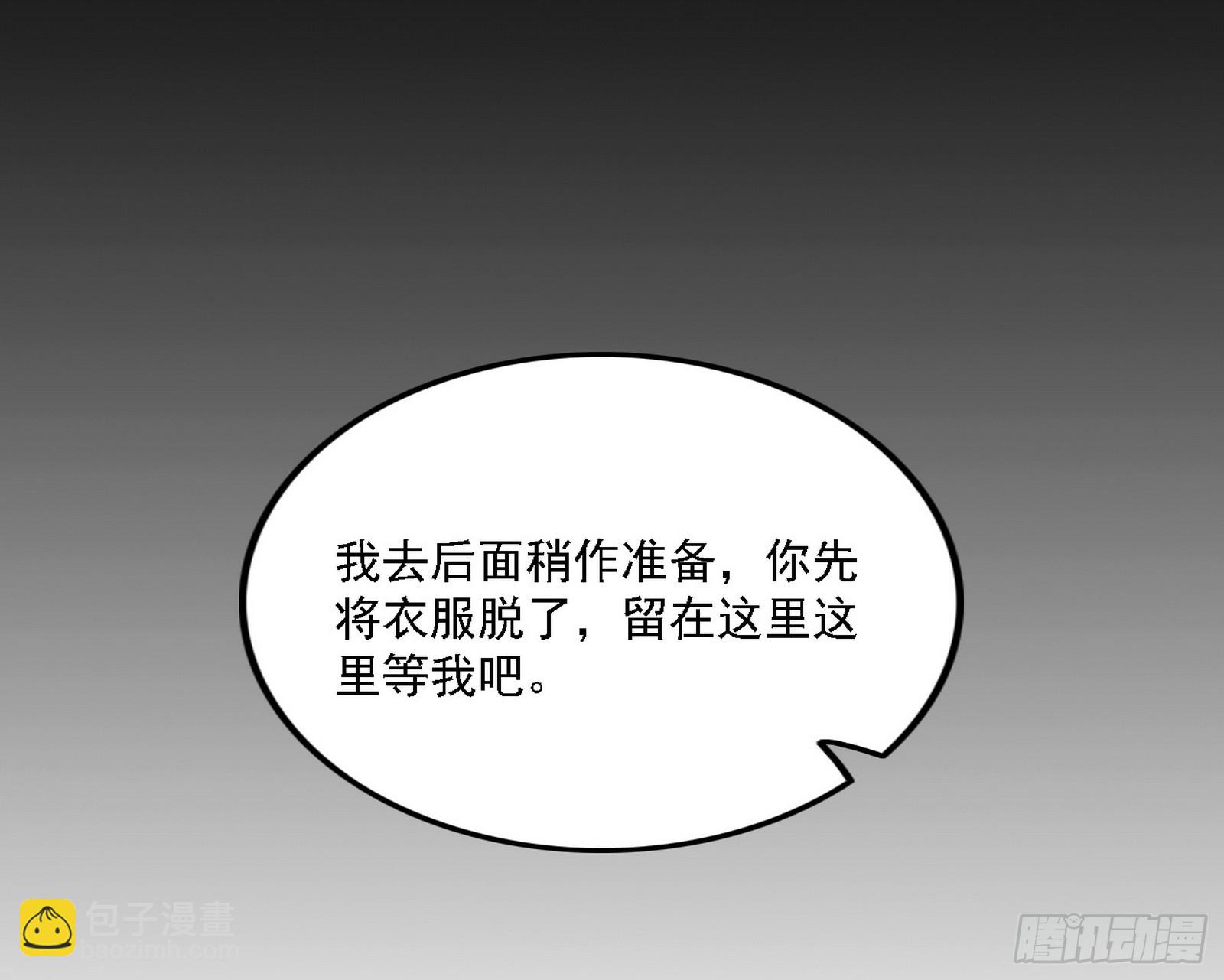 🍘我为邪帝 功法兼容，全新形态 第45页