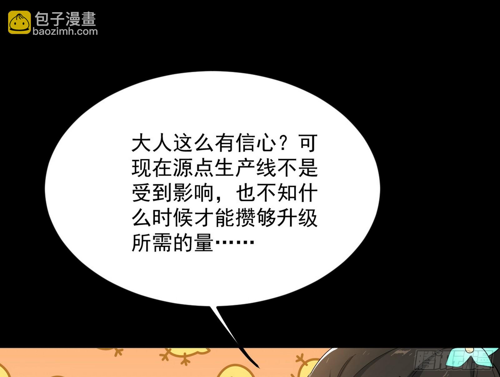 🍘我为邪帝 目标，大唐！ 第15页