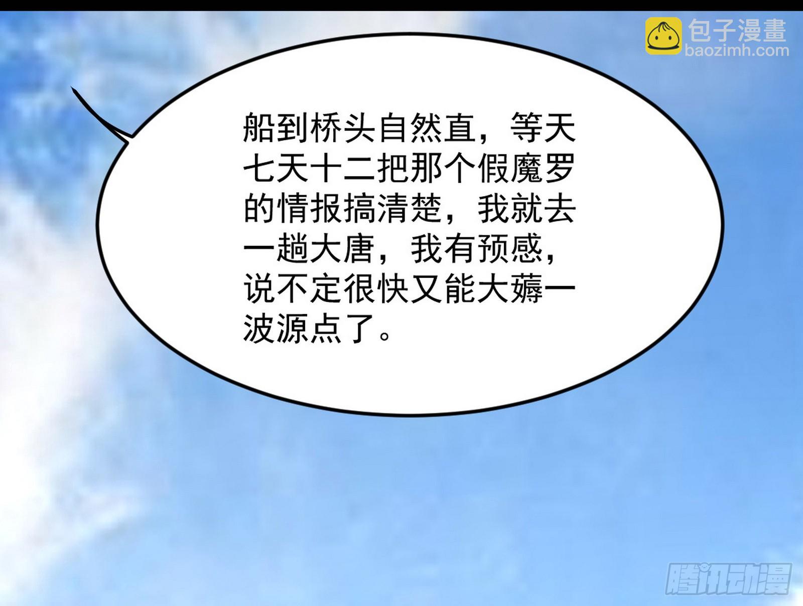 🍘我为邪帝 目标，大唐！ 第17页