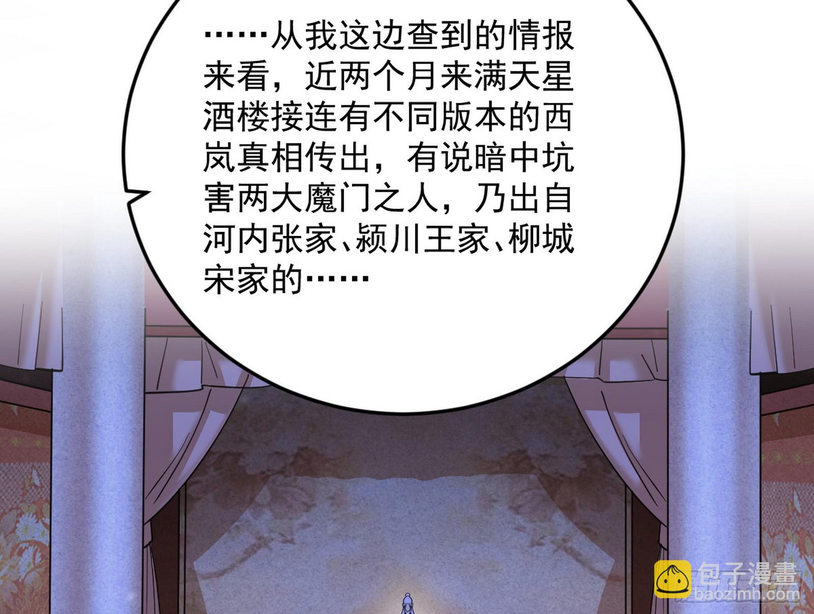 🍘我为邪帝 目标，大唐！ 第20页
