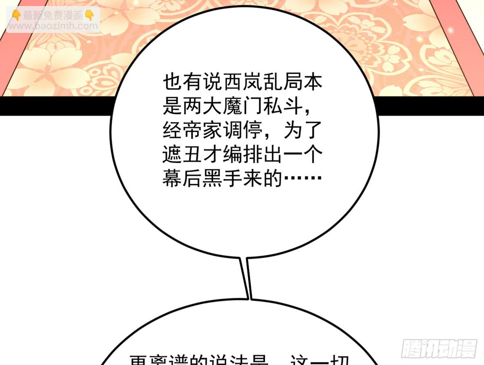 🍘我为邪帝 目标，大唐！ 第22页