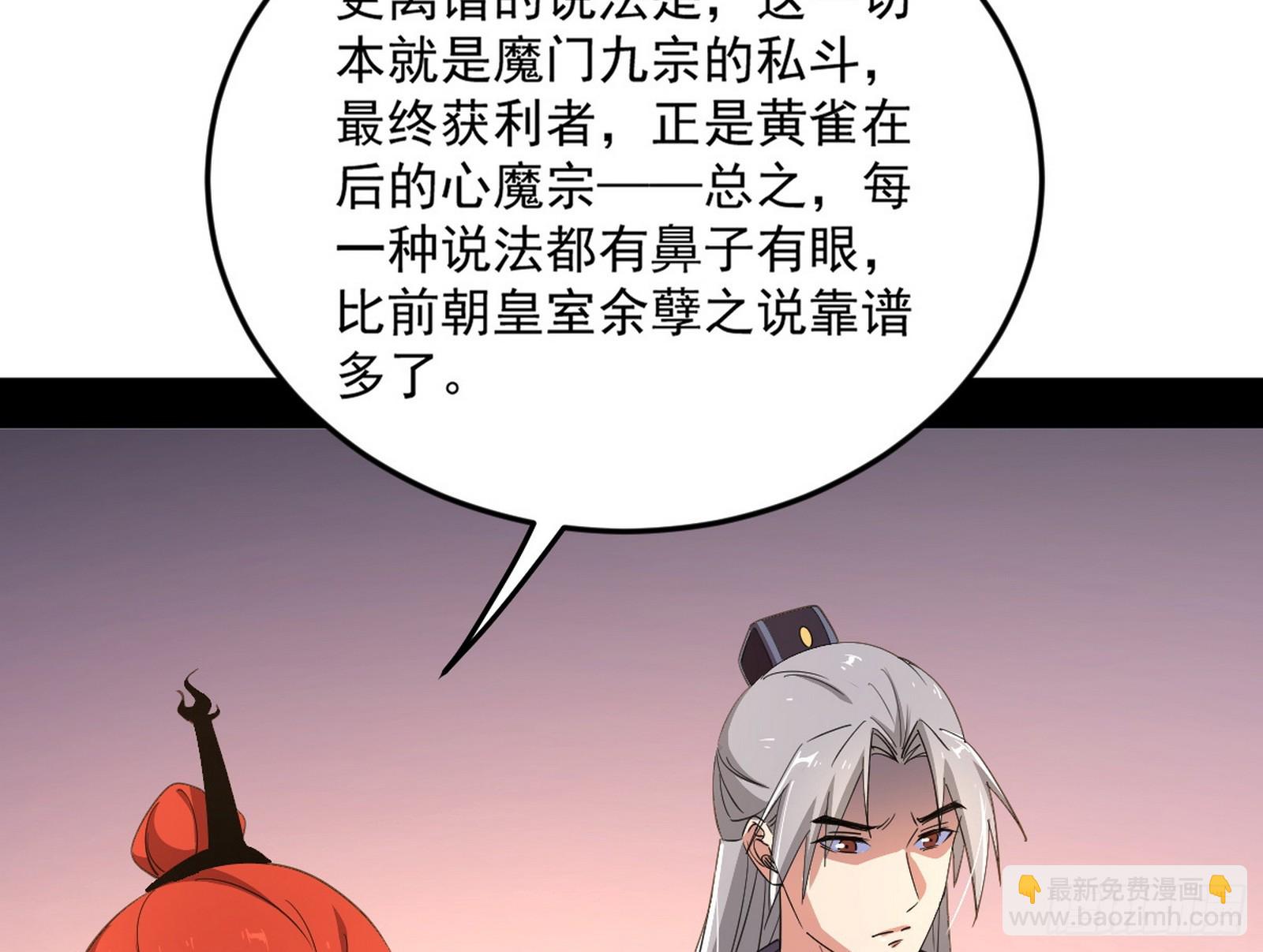 🍘我为邪帝 目标，大唐！ 第23页