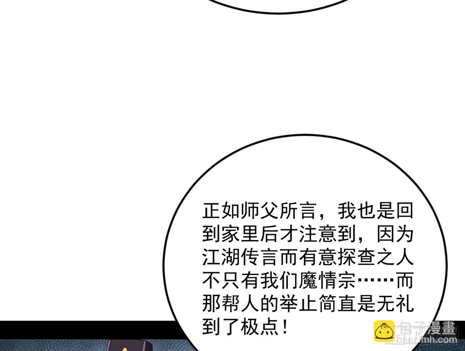 🍘我为邪帝 目标，大唐！ 第26页