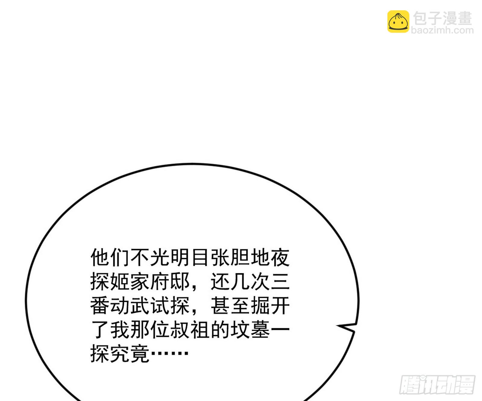 🍘我为邪帝 目标，大唐！ 第29页