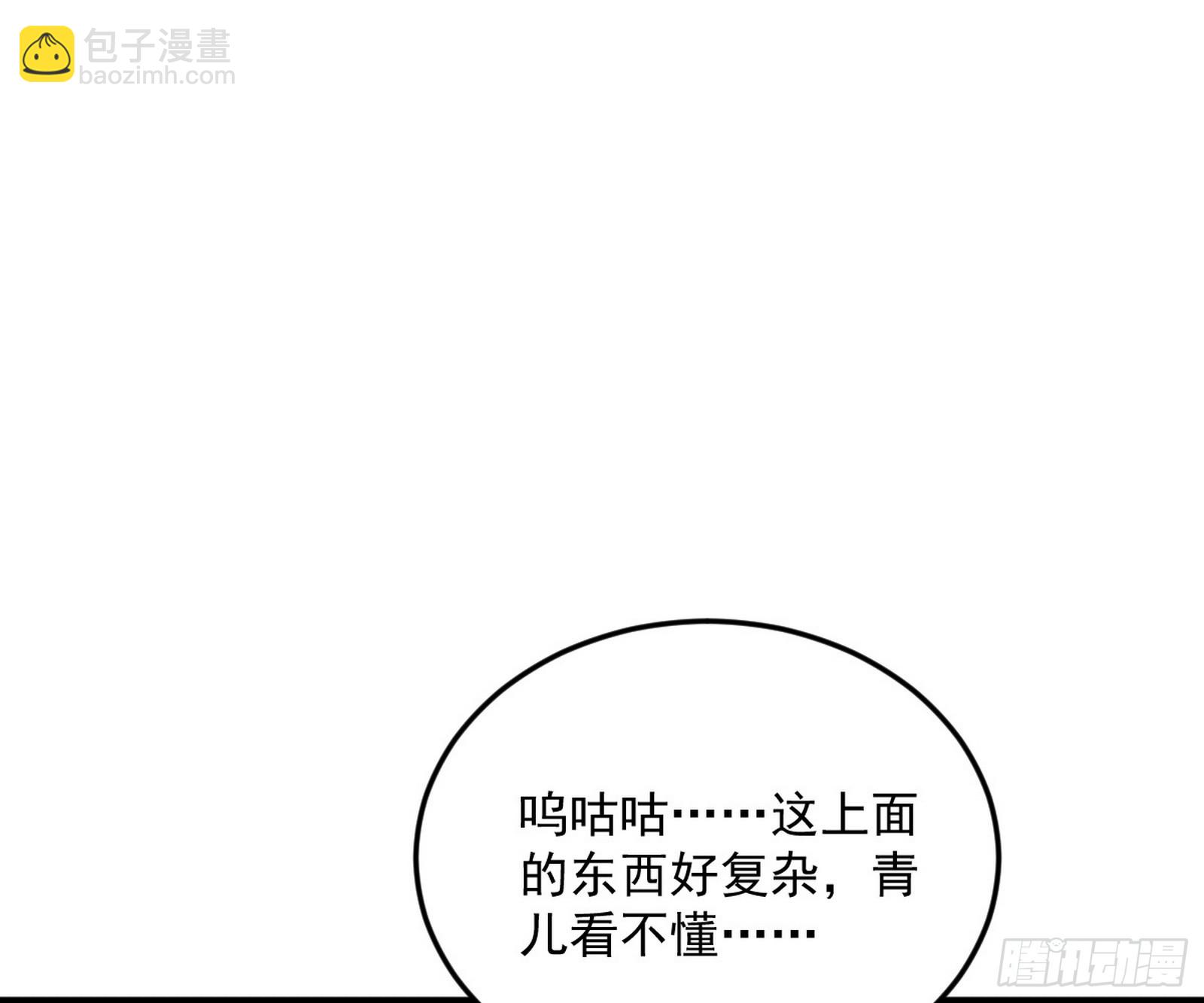 🍘我为邪帝 目标，大唐！ 第3页