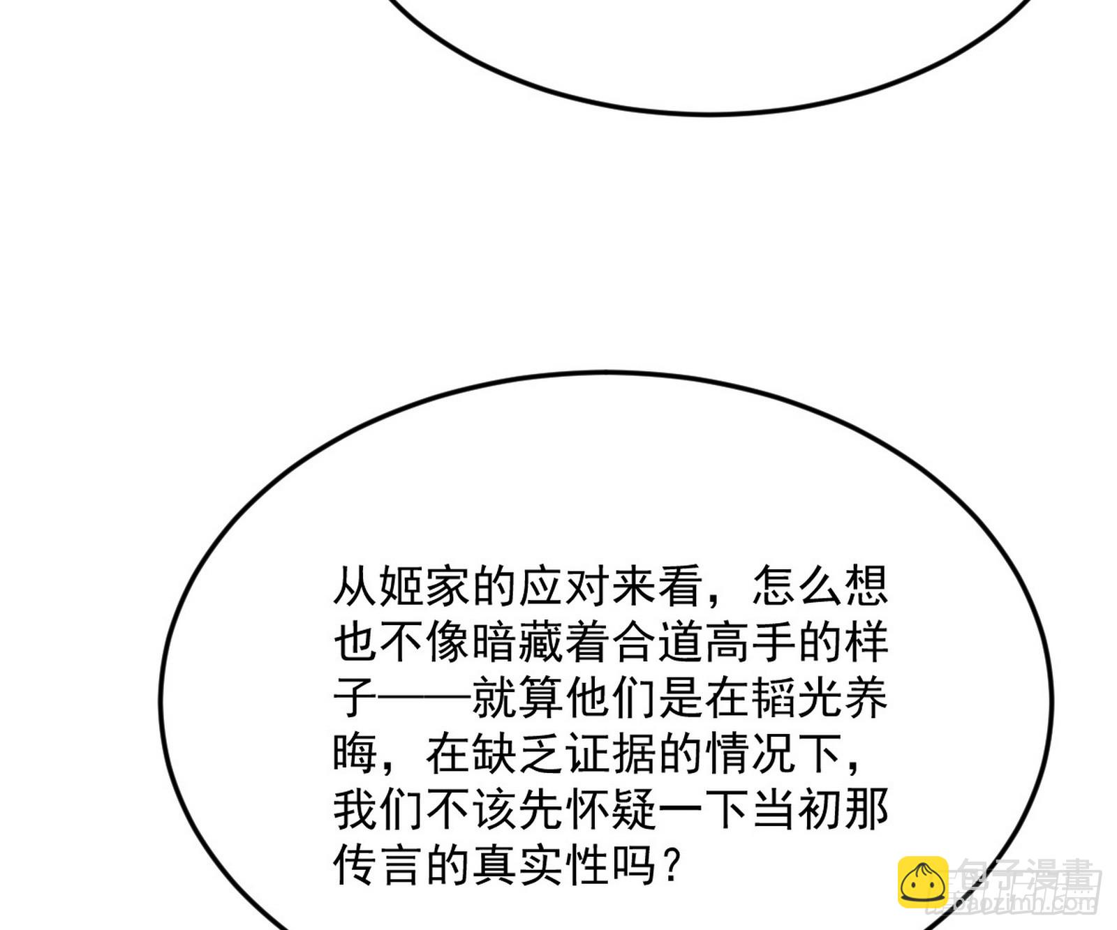 🍘我为邪帝 目标，大唐！ 第32页