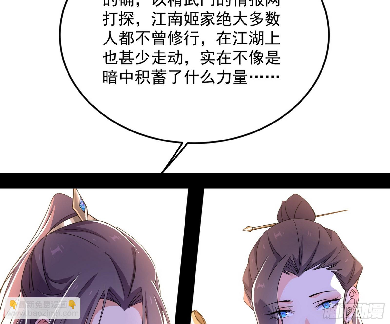 🍘我为邪帝 目标，大唐！ 第35页
