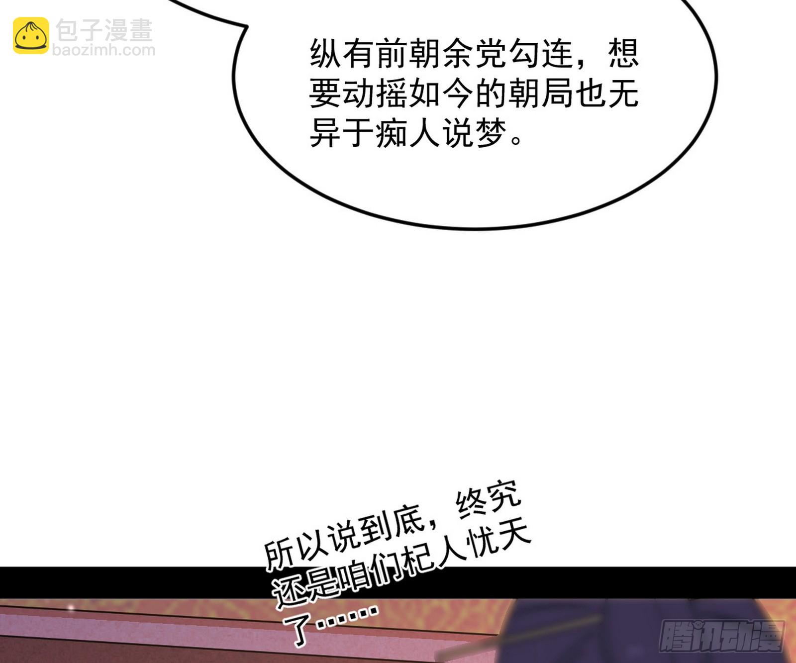 🍘我为邪帝 目标，大唐！ 第37页