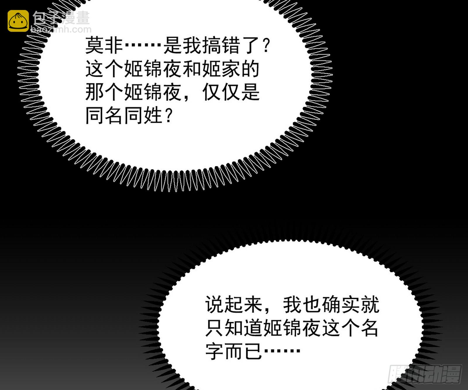 🍘我为邪帝 目标，大唐！ 第39页