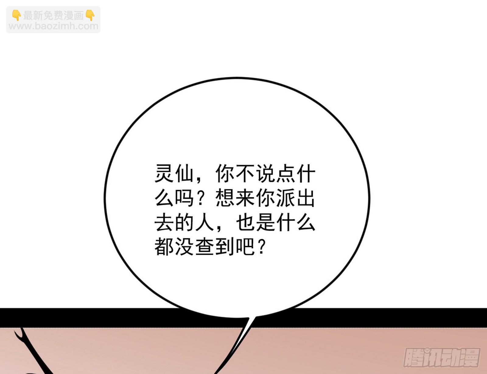 🍘我为邪帝 目标，大唐！ 第41页