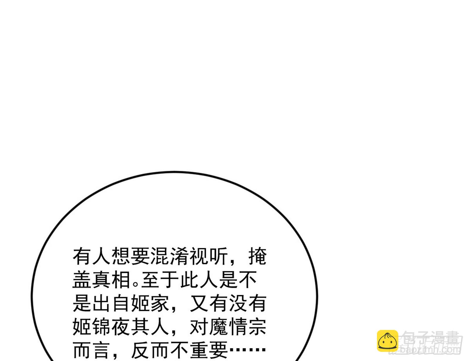 🍘我为邪帝 目标，大唐！ 第47页