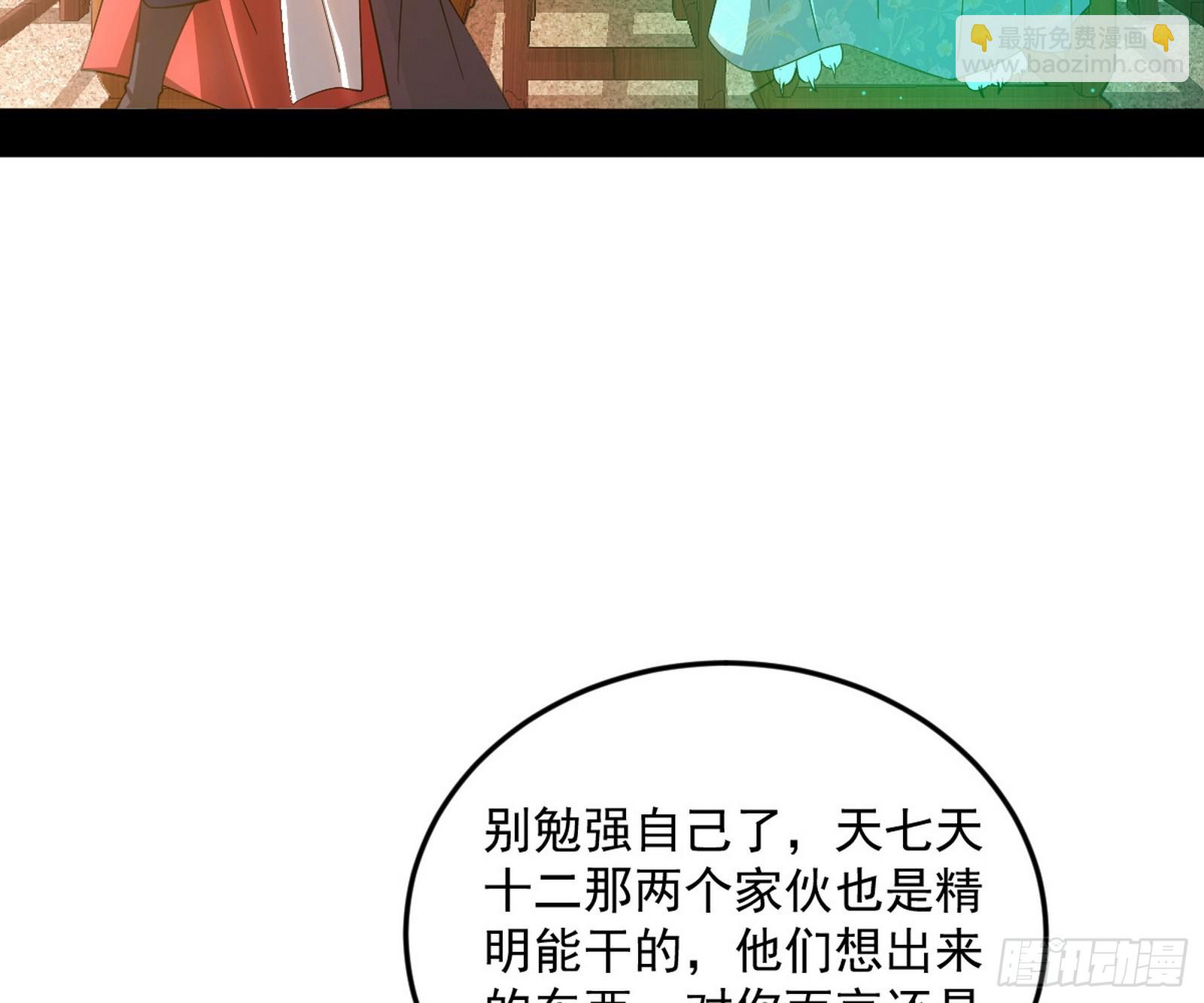 🍘我为邪帝 目标，大唐！ 第5页