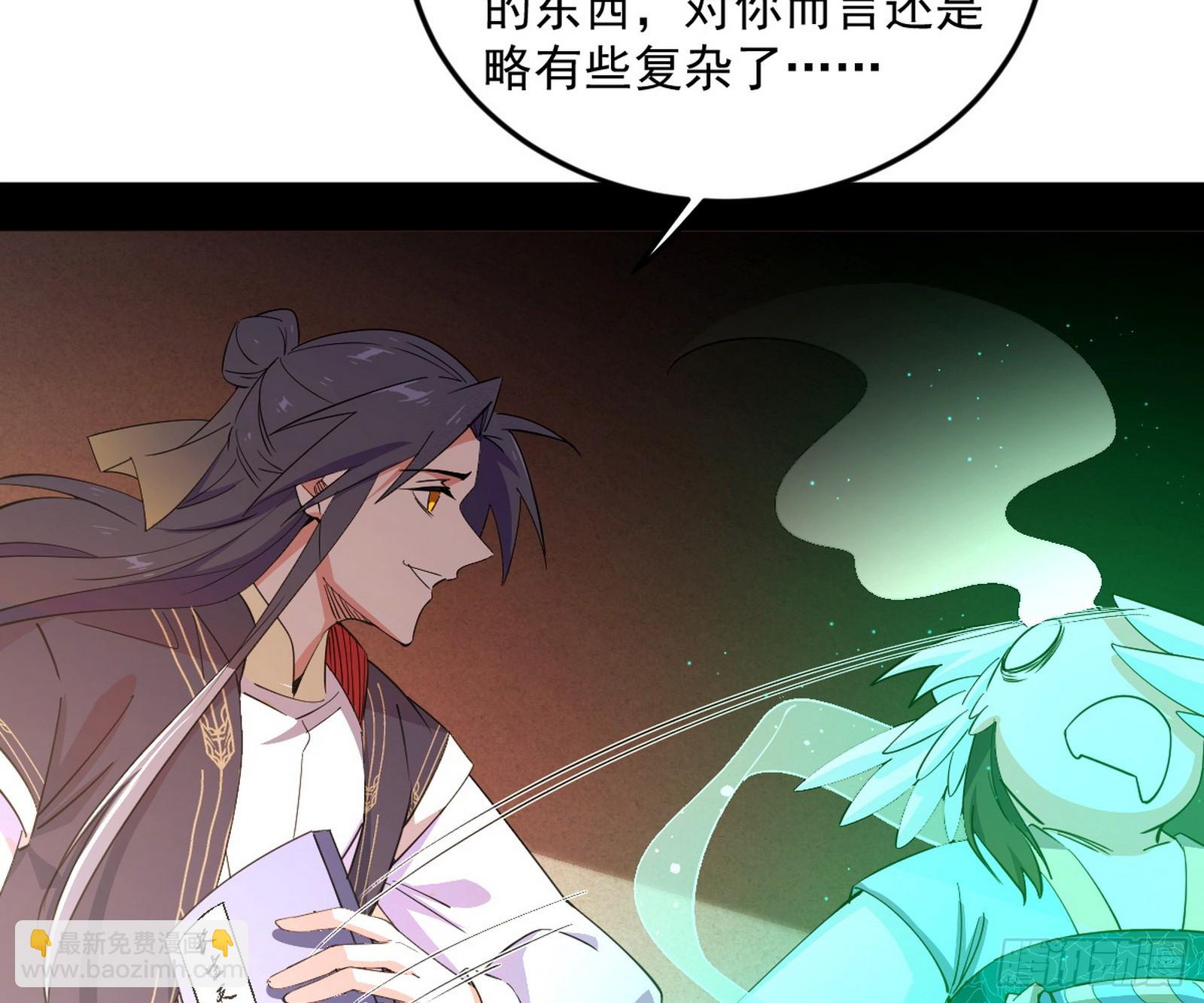 🍘我为邪帝 目标，大唐！ 第6页
