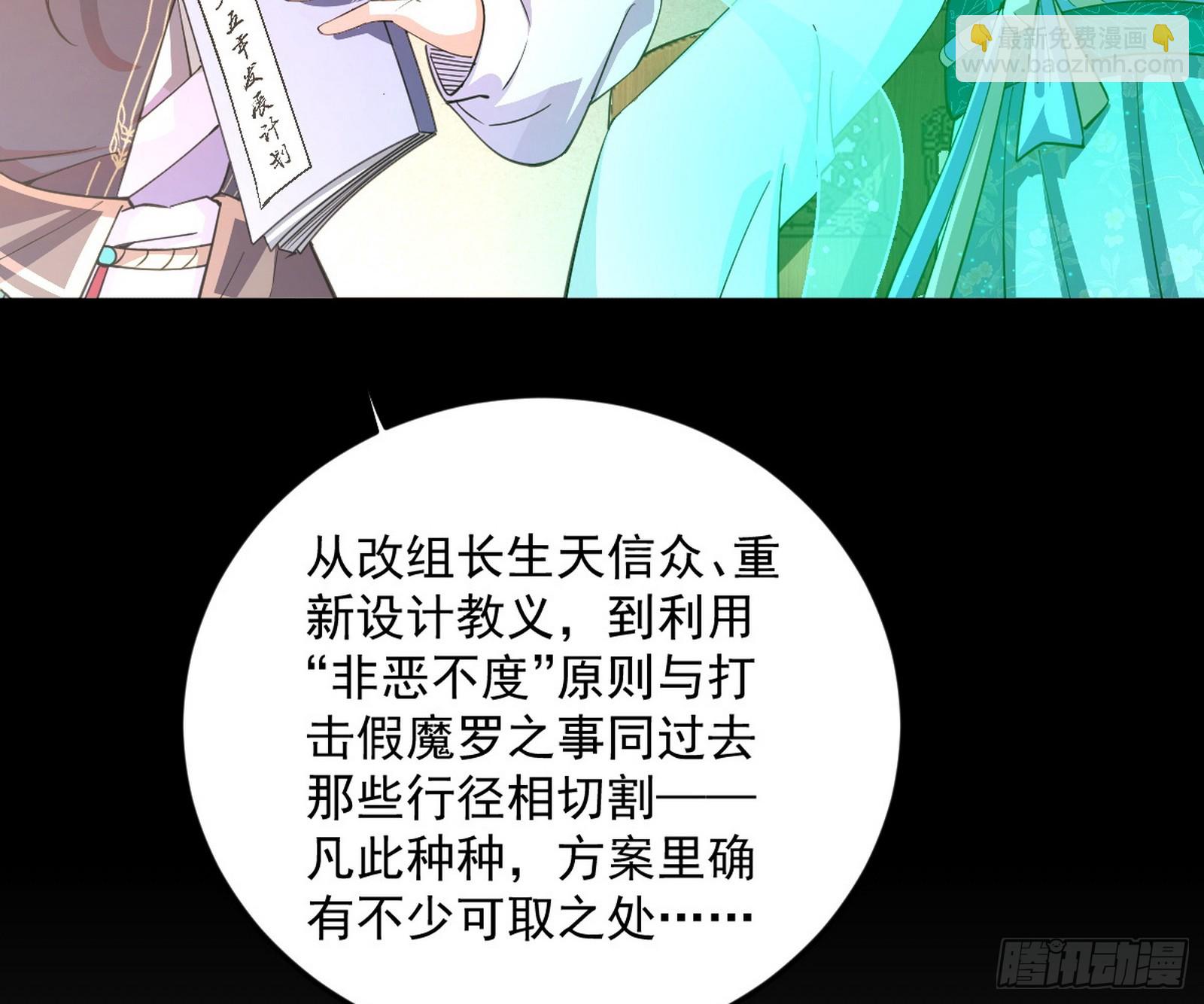 🍘我为邪帝 目标，大唐！ 第7页