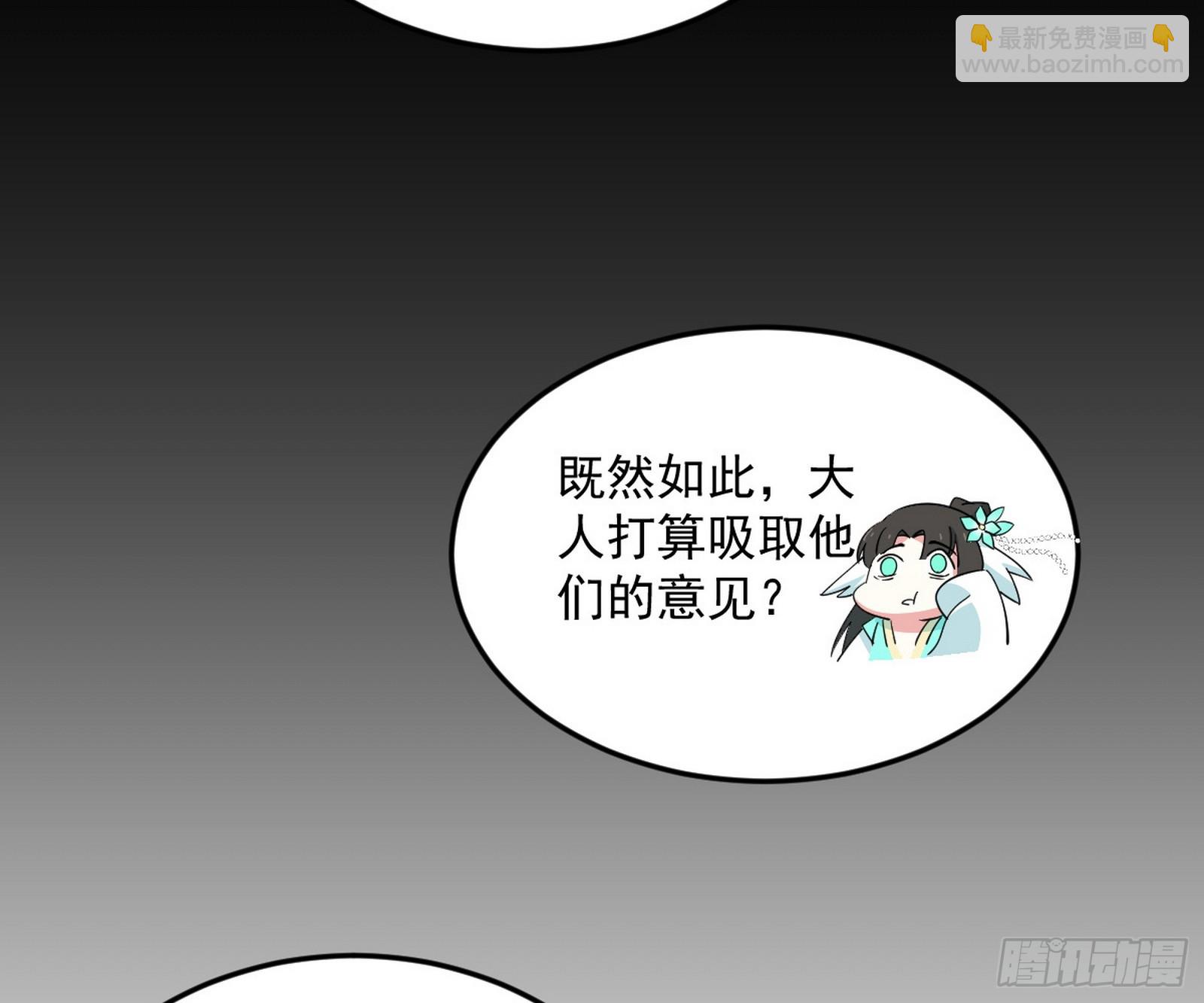 🍘我为邪帝 目标，大唐！ 第8页