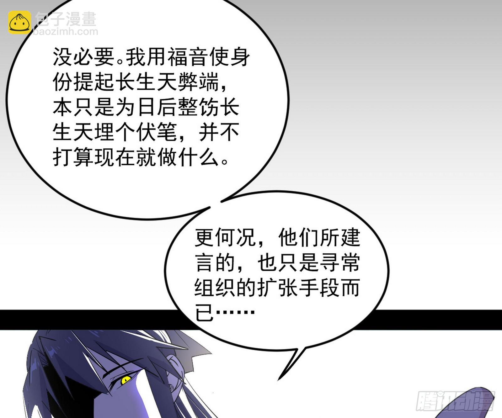 🍘我为邪帝 目标，大唐！ 第9页