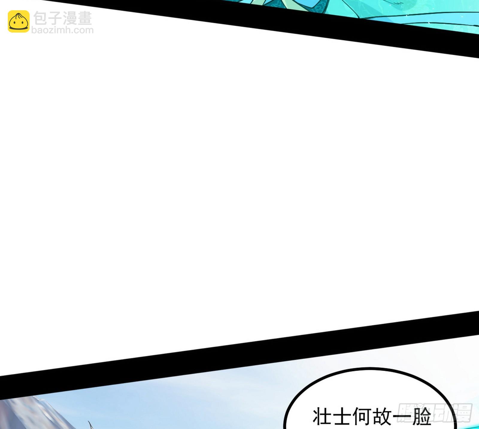 🍘我为邪帝 再遇姬云涛 第10页