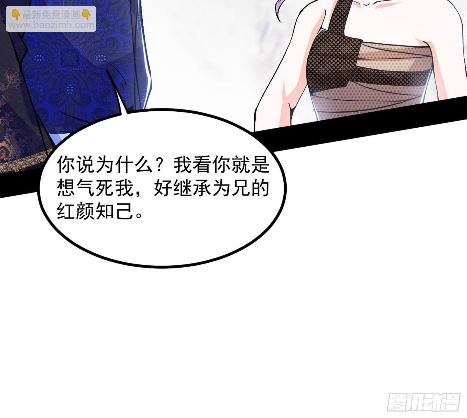 🍘我为邪帝 再遇姬云涛 第12页
