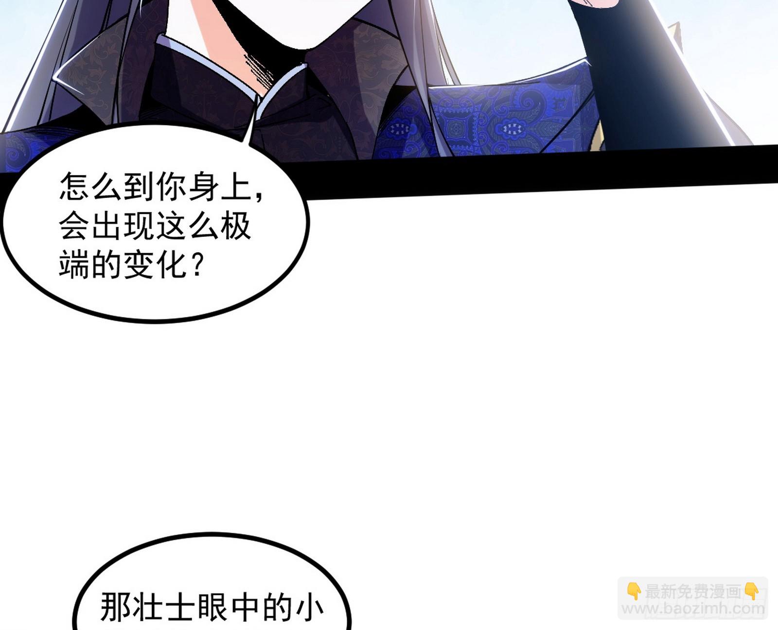 🍘我为邪帝 再遇姬云涛 第14页