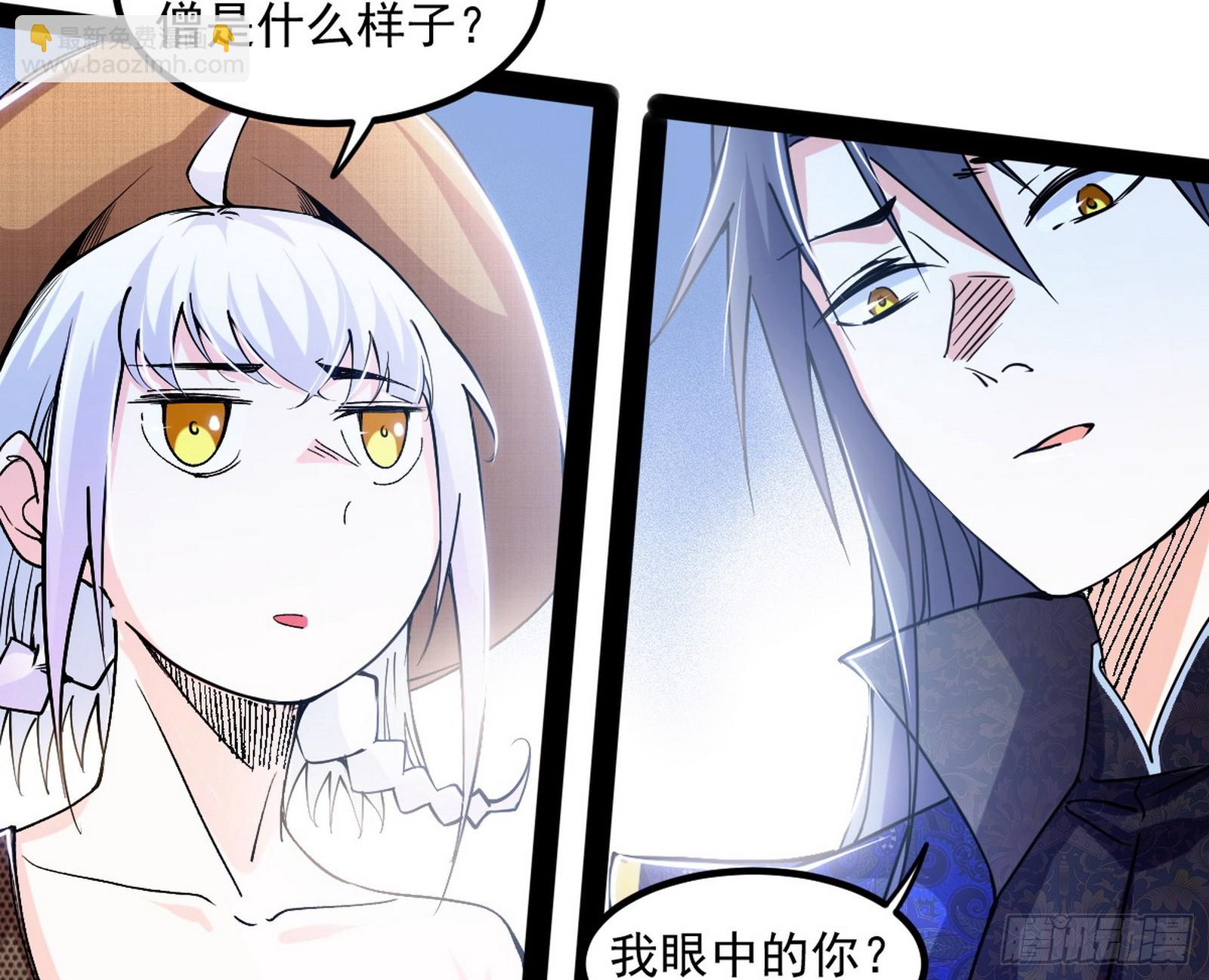 🍘我为邪帝 再遇姬云涛 第15页