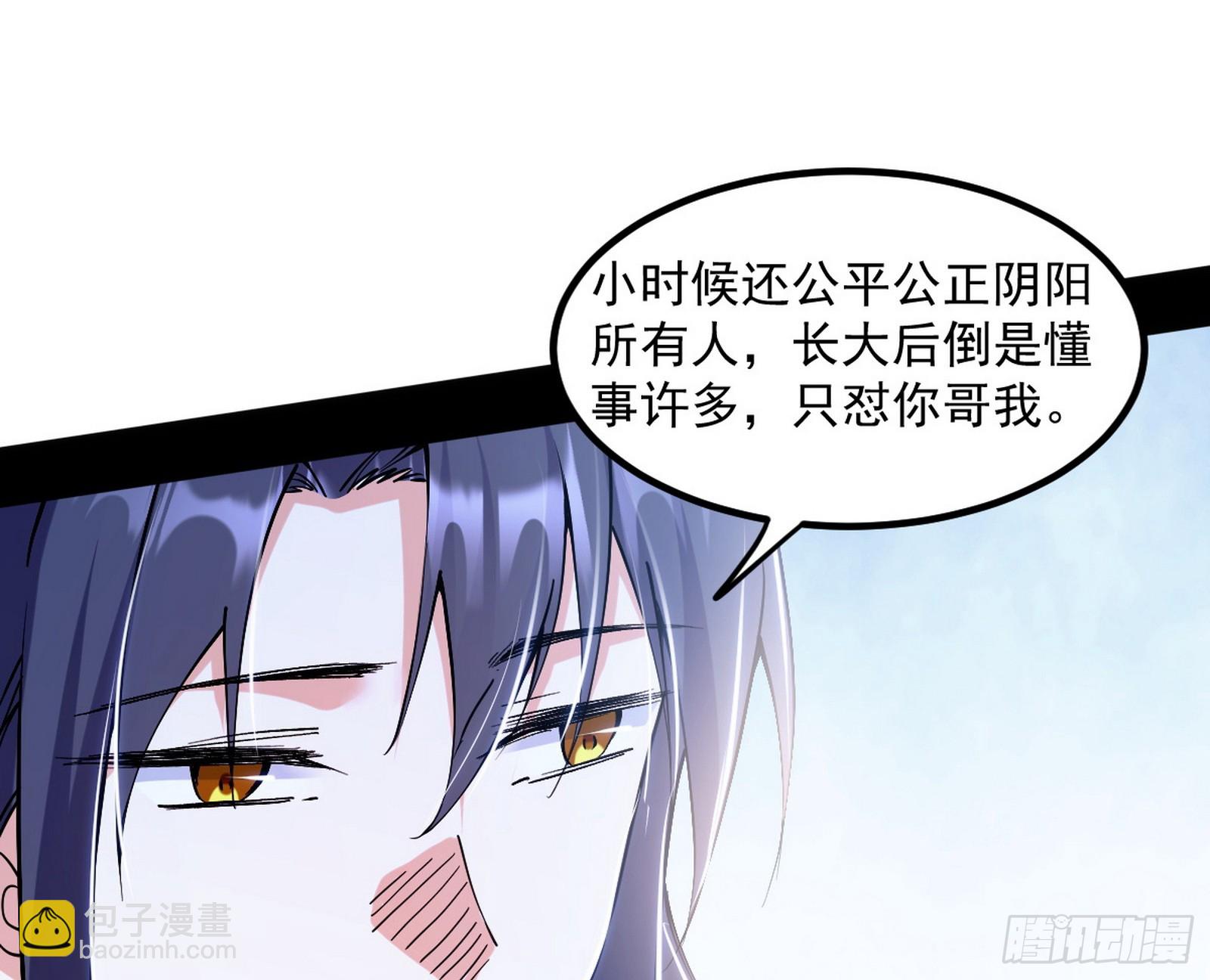 🍘我为邪帝 再遇姬云涛 第19页