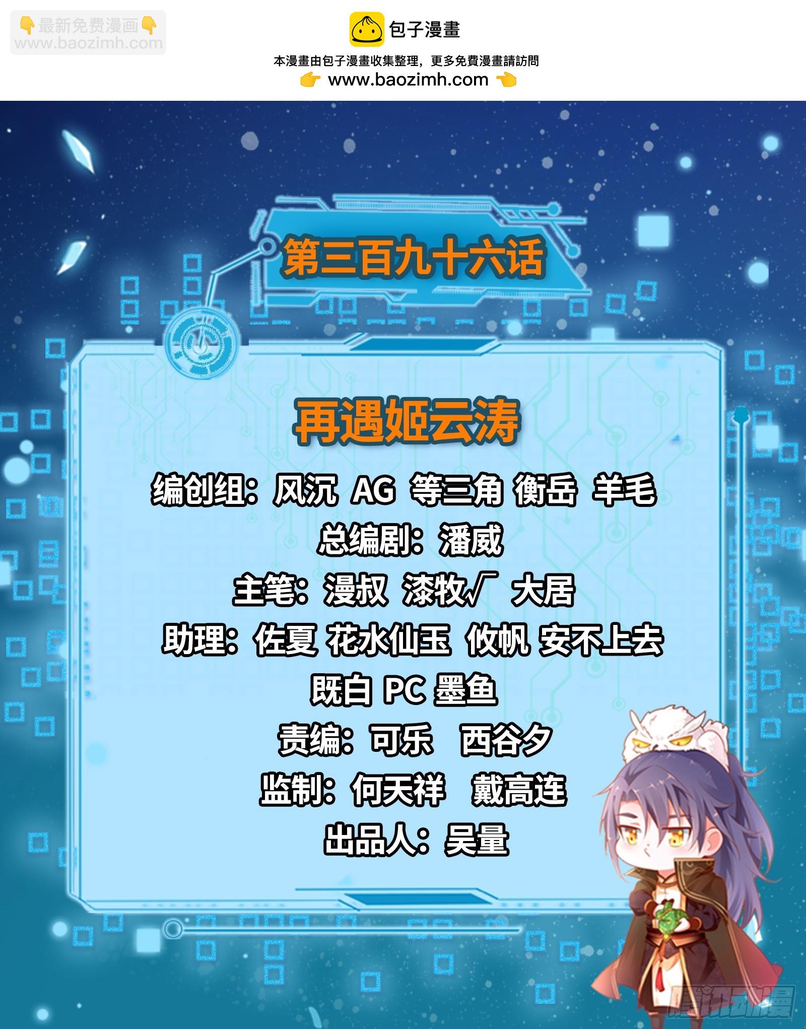 🍘我为邪帝 再遇姬云涛 第2页