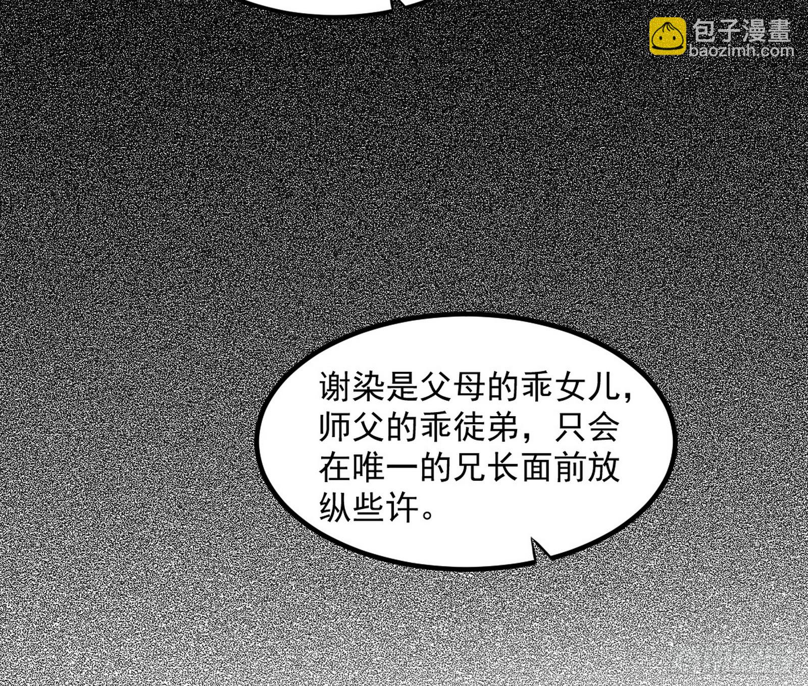 🍘我为邪帝 再遇姬云涛 第23页