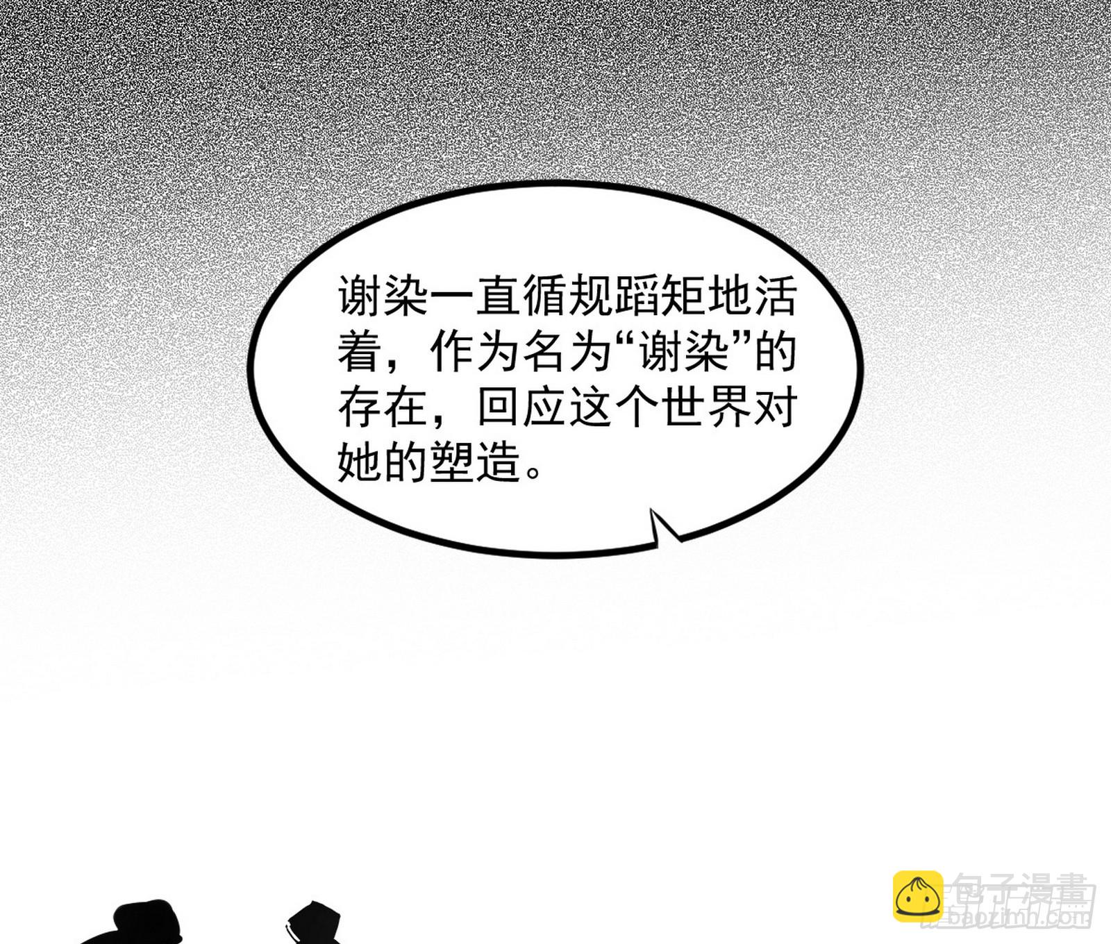 🍘我为邪帝 再遇姬云涛 第26页