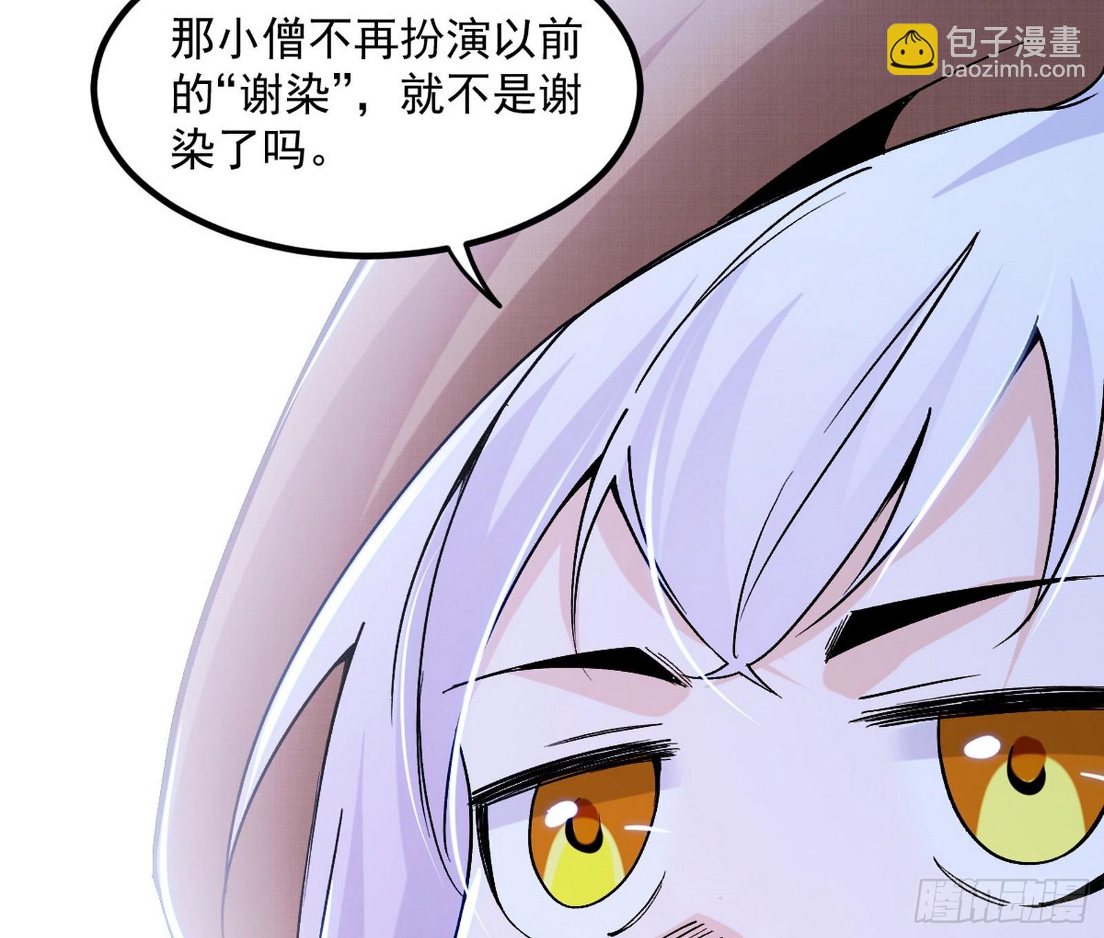 🍘我为邪帝 再遇姬云涛 第30页