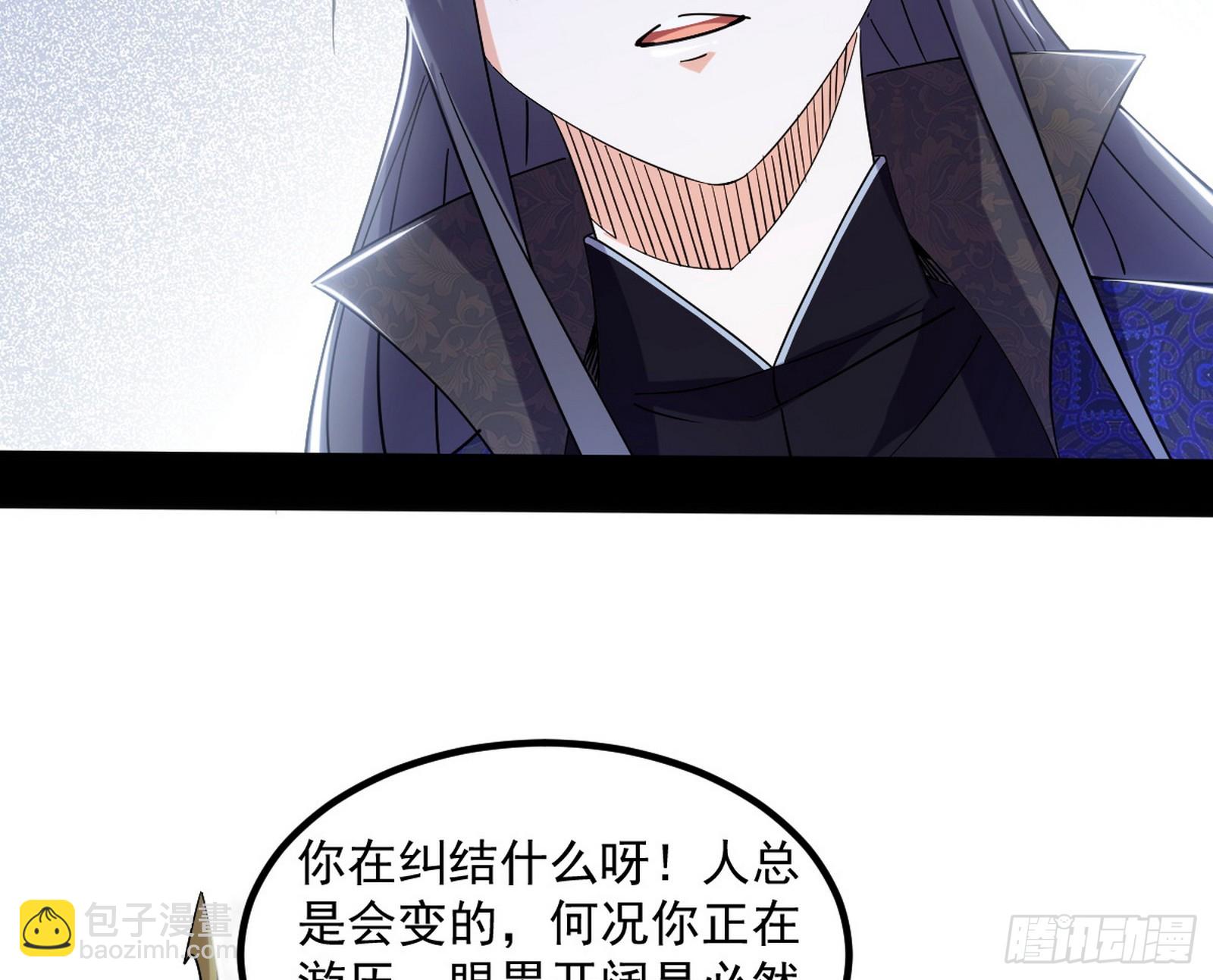 🍘我为邪帝 再遇姬云涛 第34页