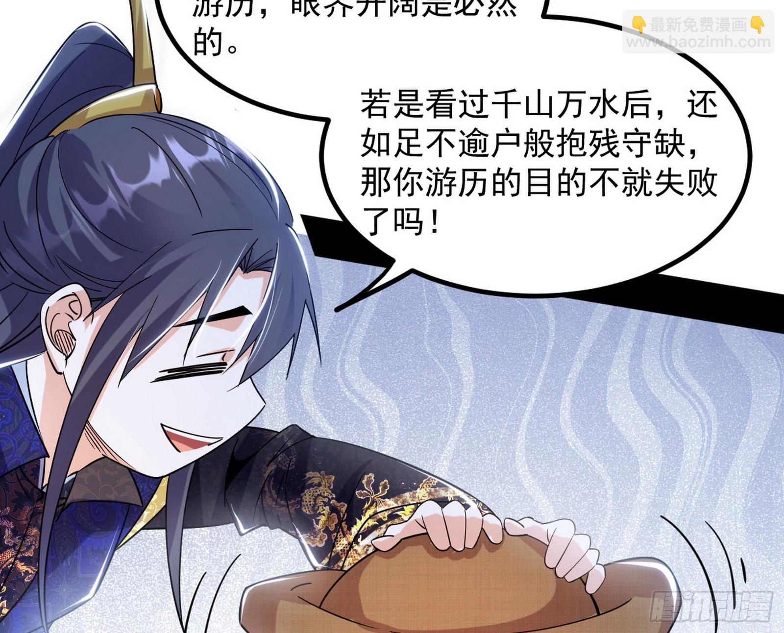 🍘我为邪帝 再遇姬云涛 第35页