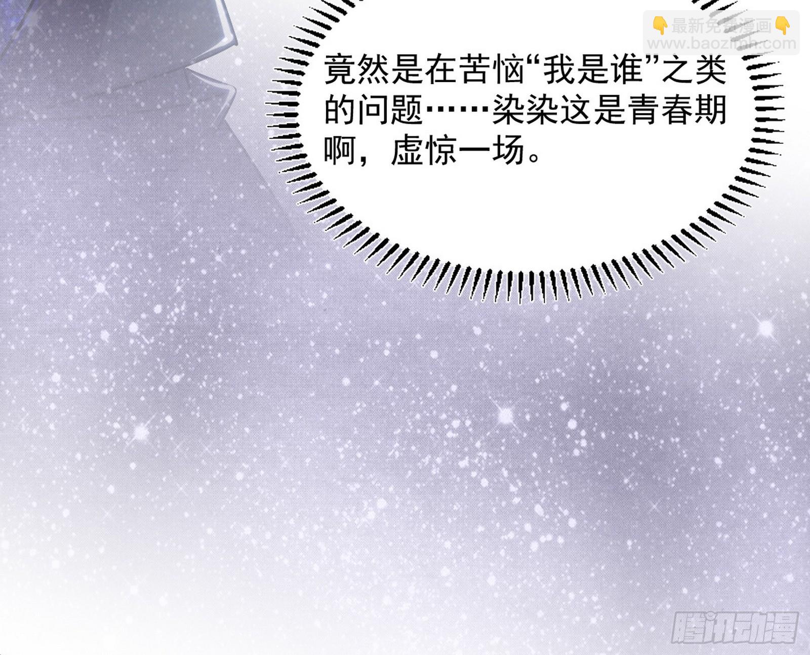 🍘我为邪帝 再遇姬云涛 第39页