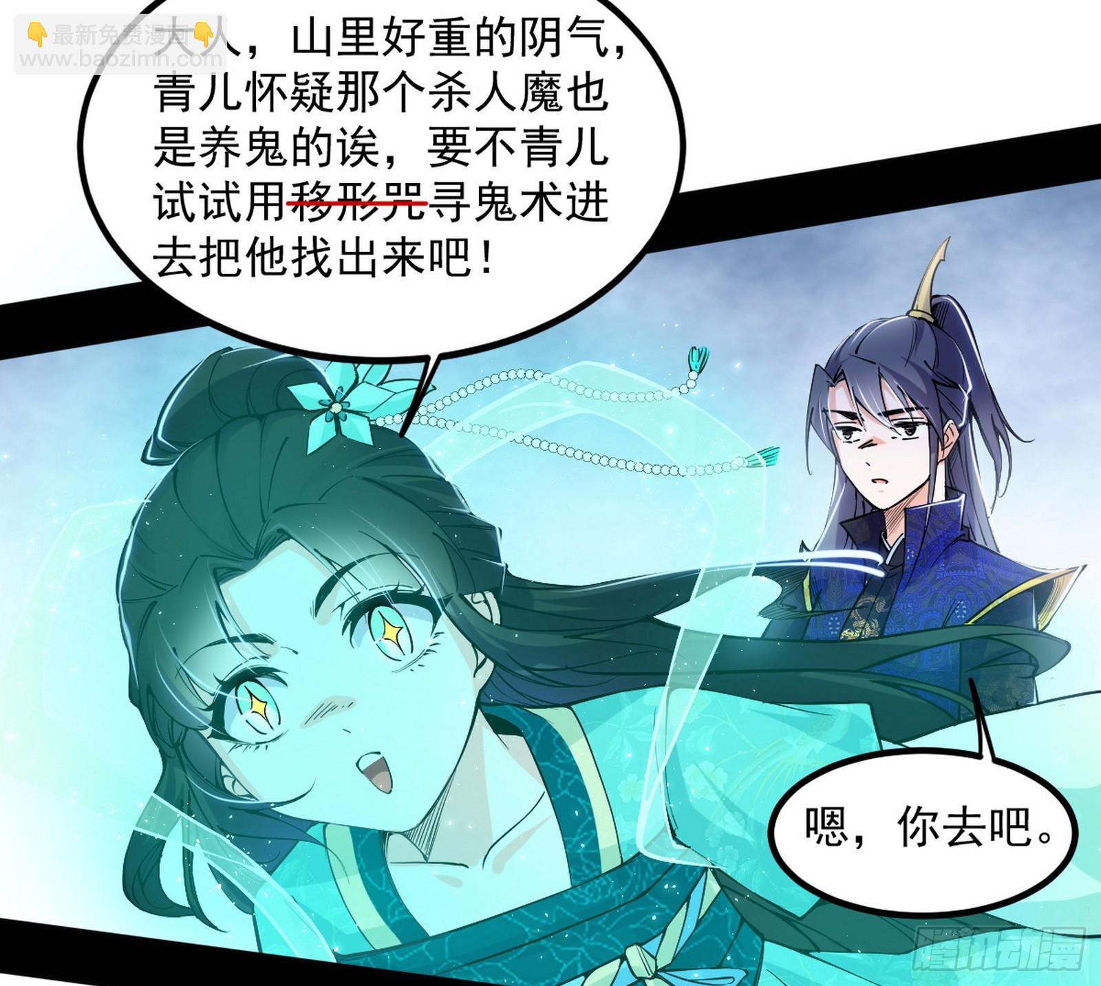 🍘我为邪帝 再遇姬云涛 第9页