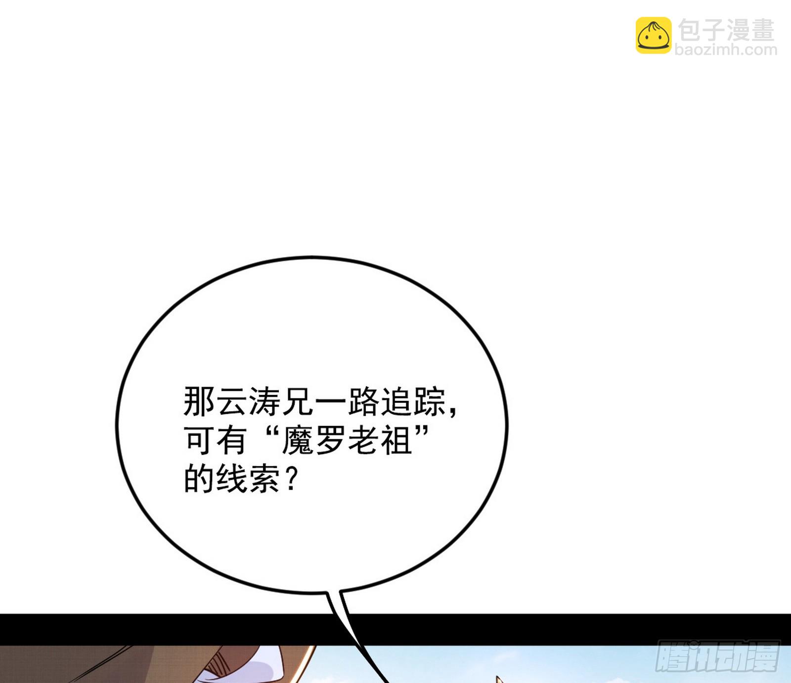 🍘我为邪帝 试图抱大腿的谢焱 第11页